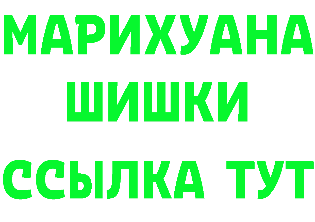 ГАШ Изолятор ТОР shop ОМГ ОМГ Нестеров